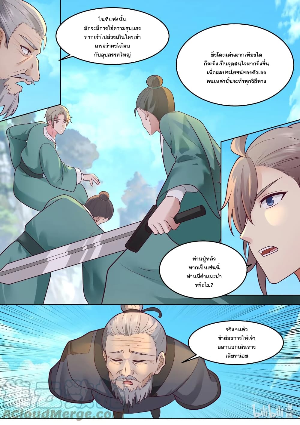 Martial God Asura page 6