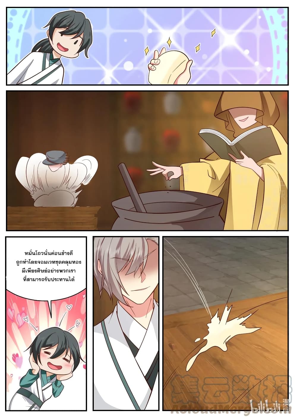 Martial God Asura page 2