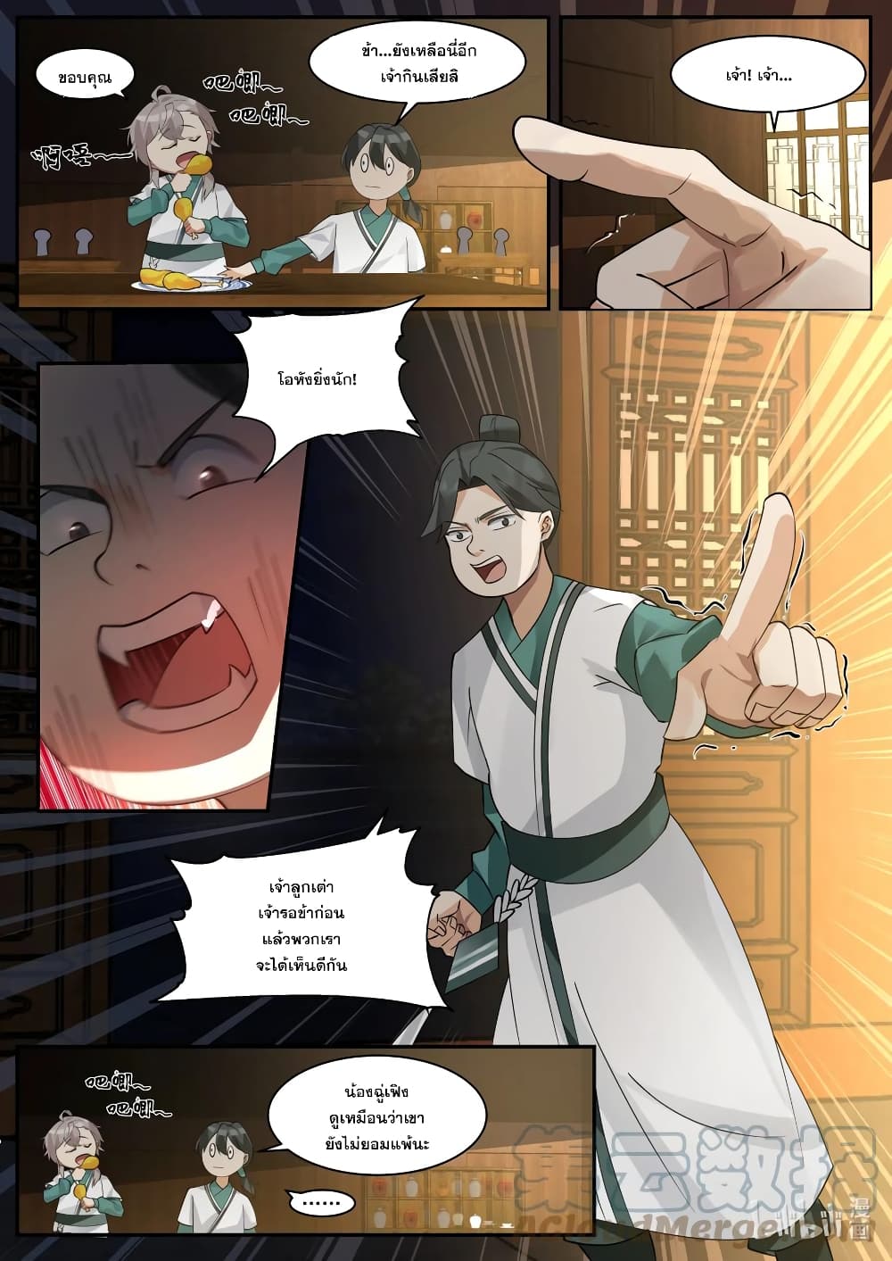Martial God Asura page 7