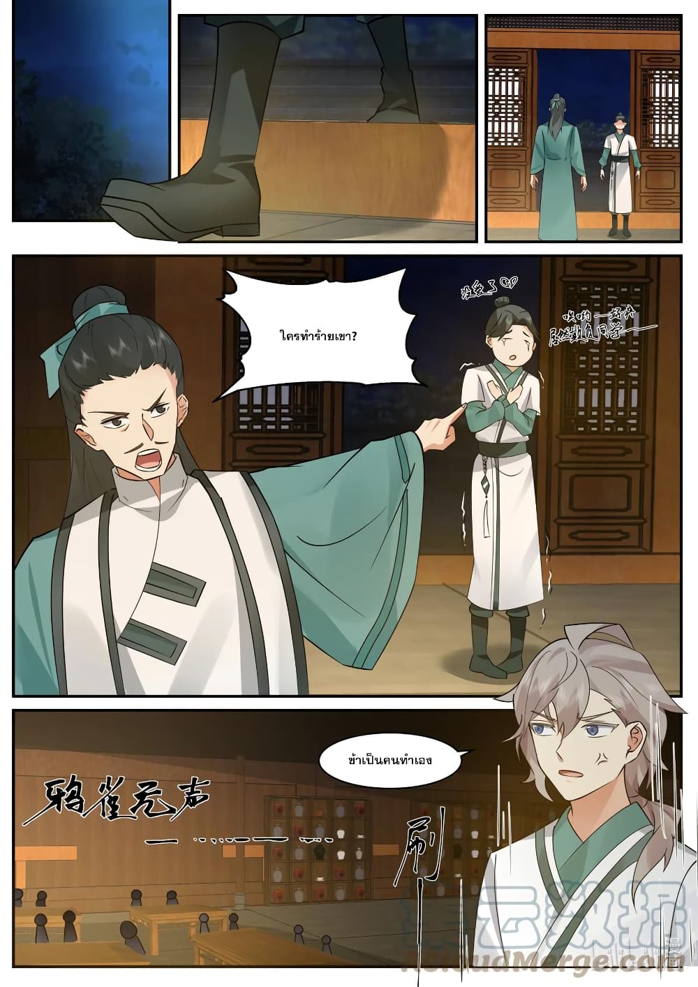 Martial God Asura page 8
