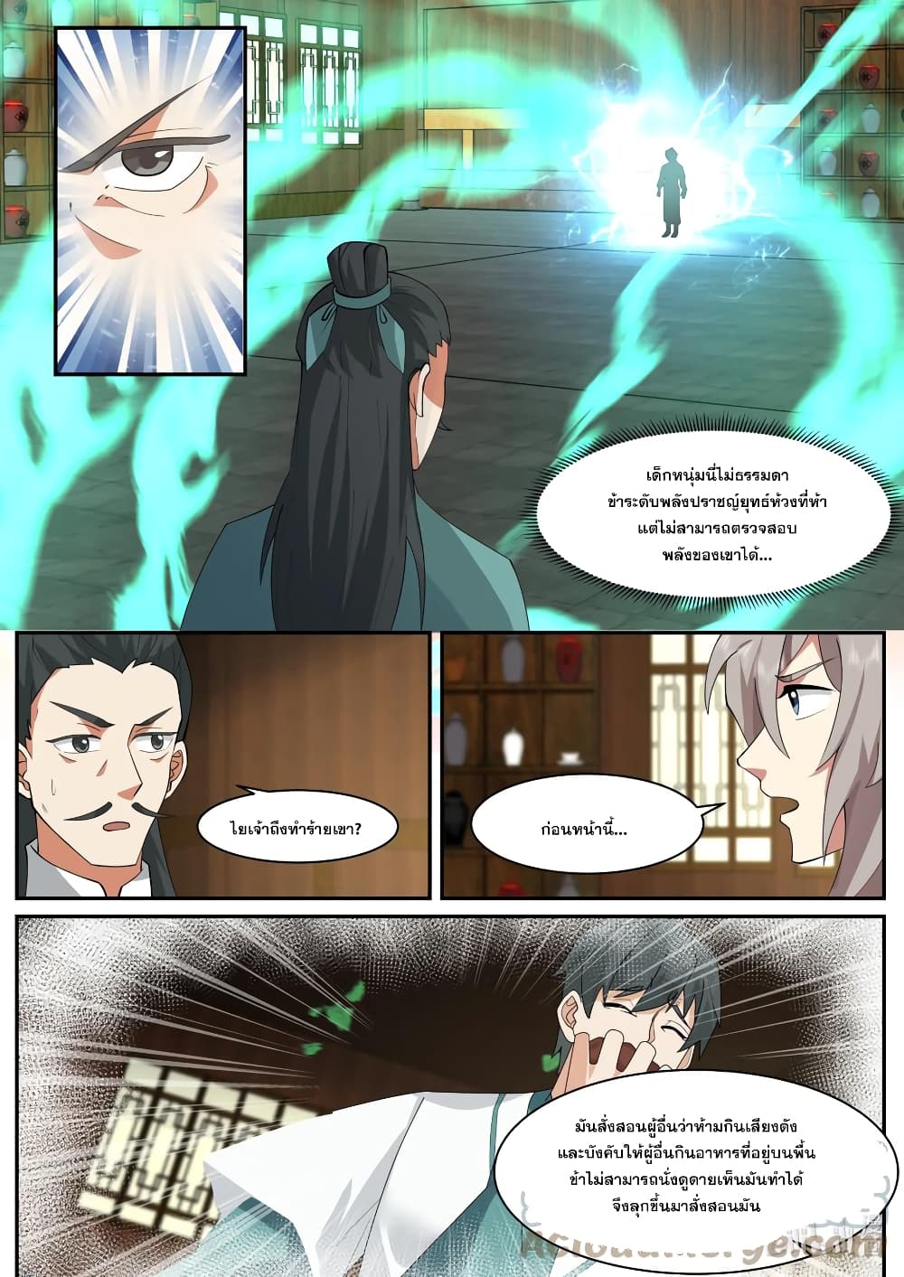 Martial God Asura page 9