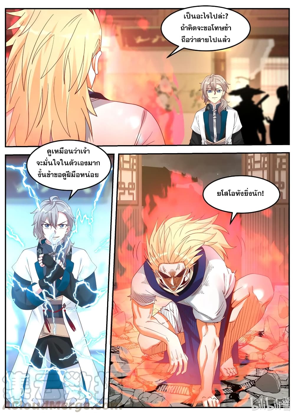 Martial God Asura page 3
