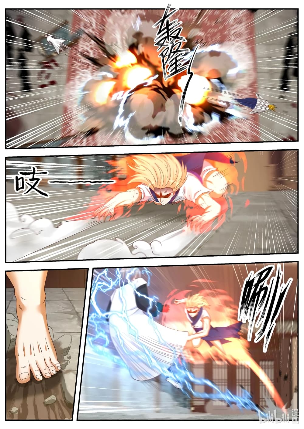 Martial God Asura page 6