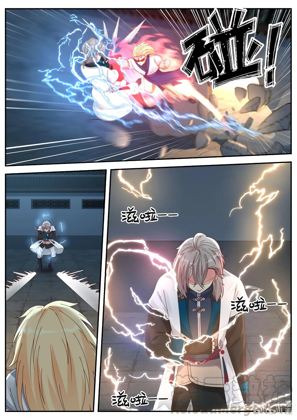 Martial God Asura page 7