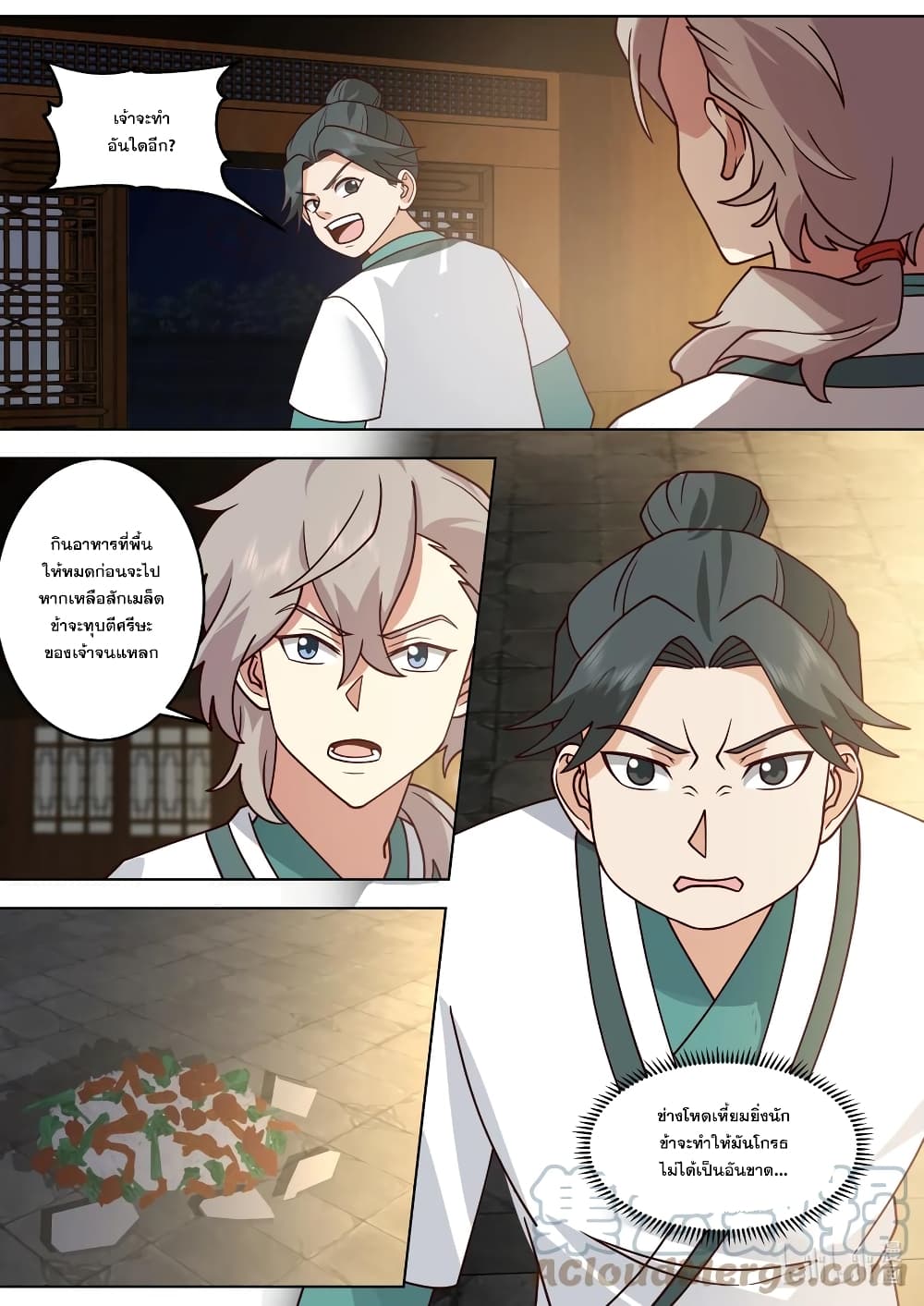 Martial God Asura page 2