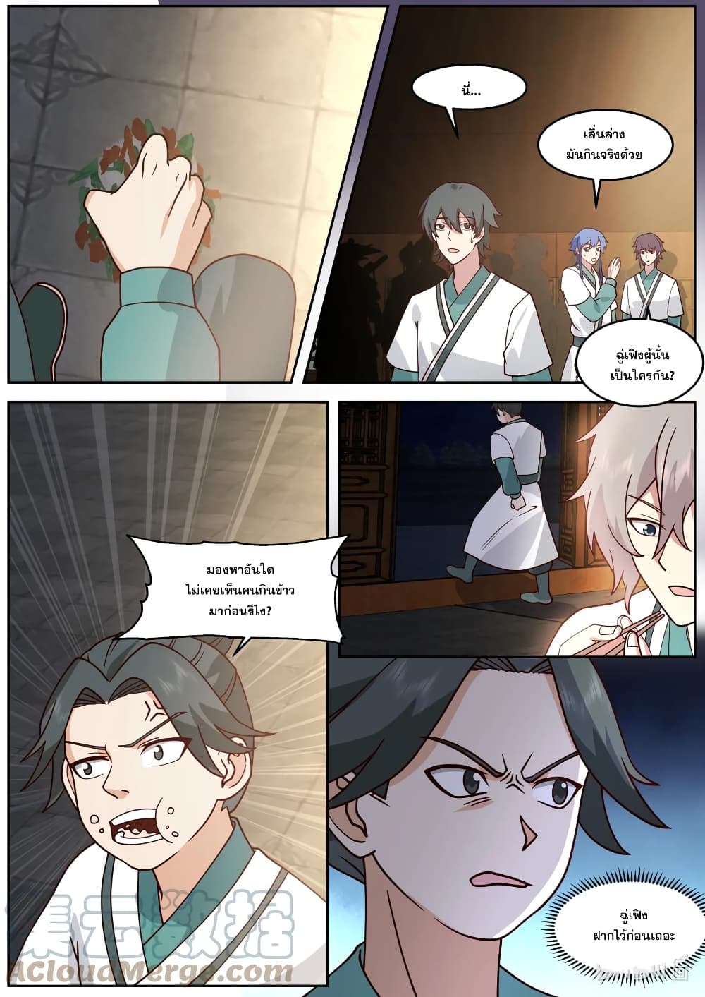 Martial God Asura page 3