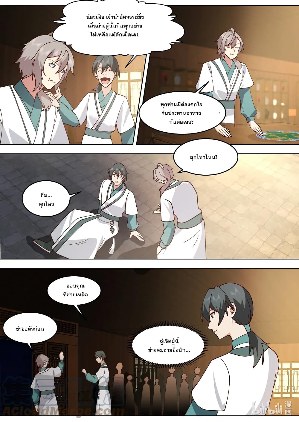 Martial God Asura page 4