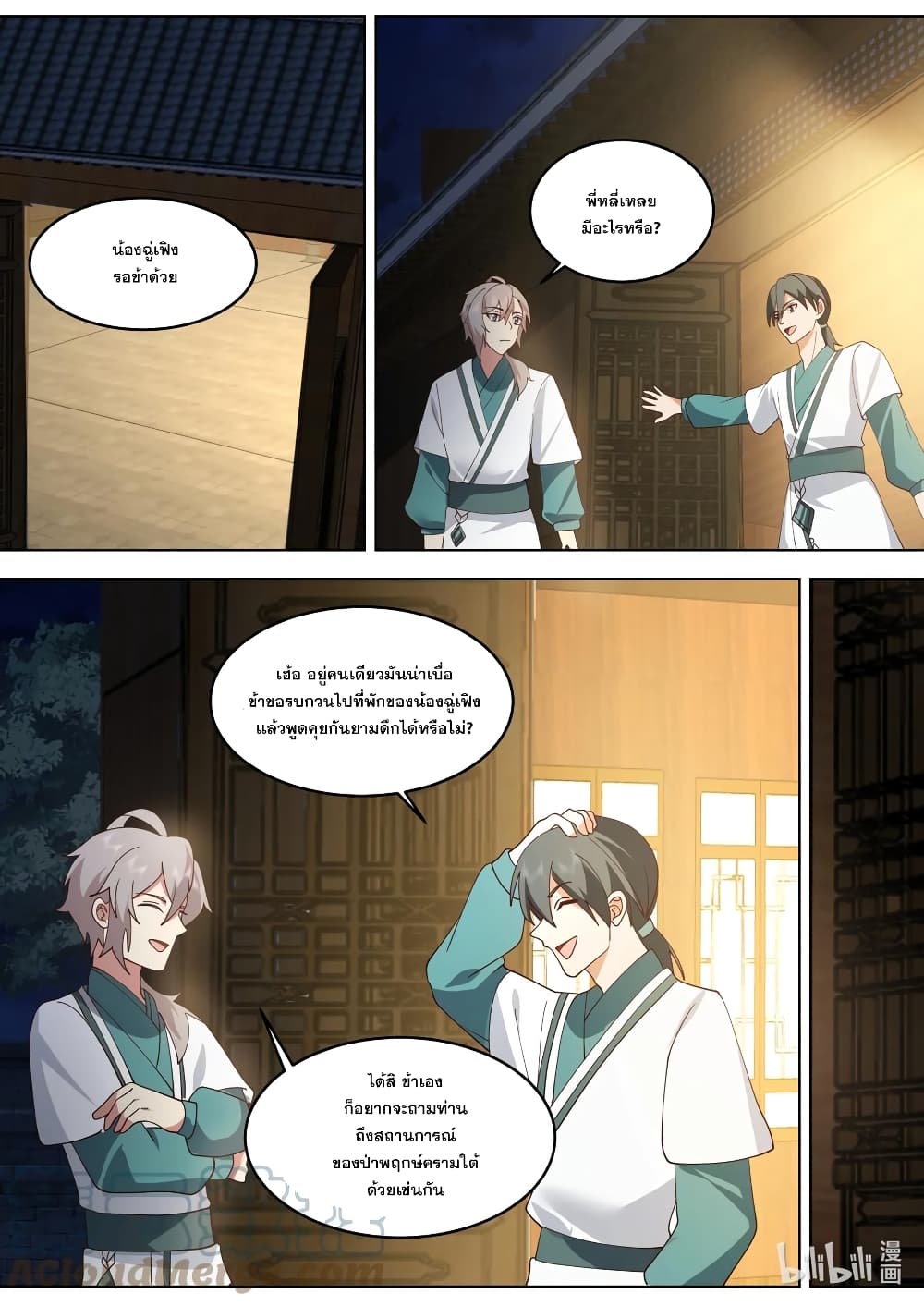 Martial God Asura page 5