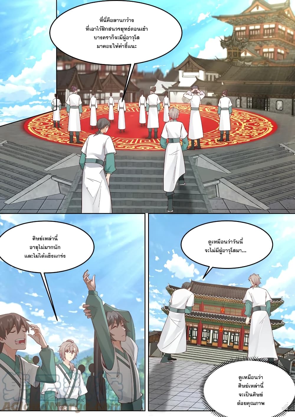 Martial God Asura page 8