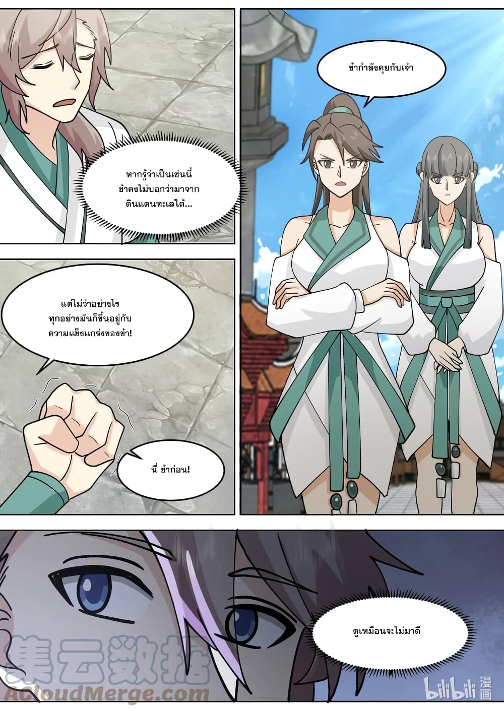 Martial God Asura page 9
