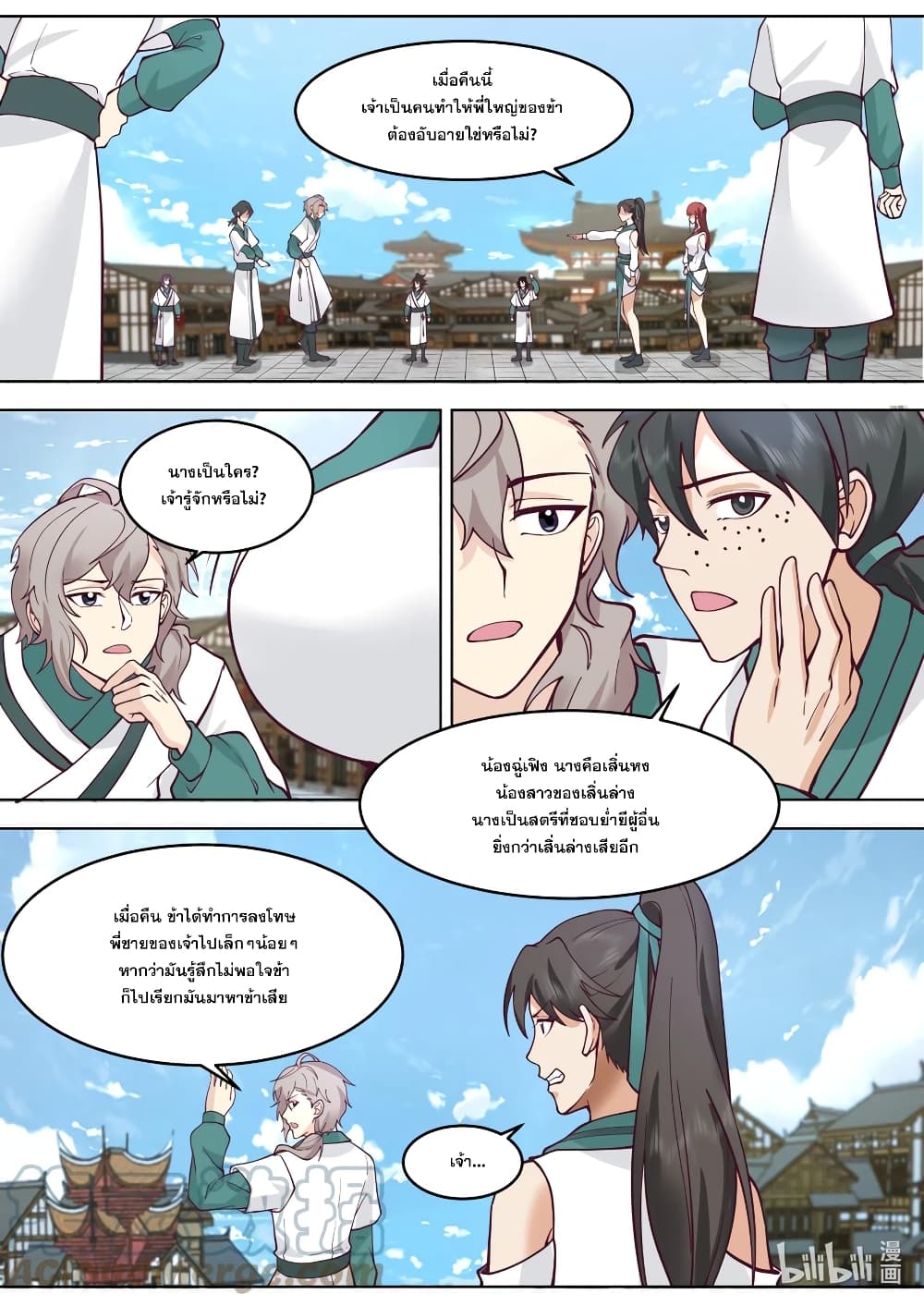 Martial God Asura page 10