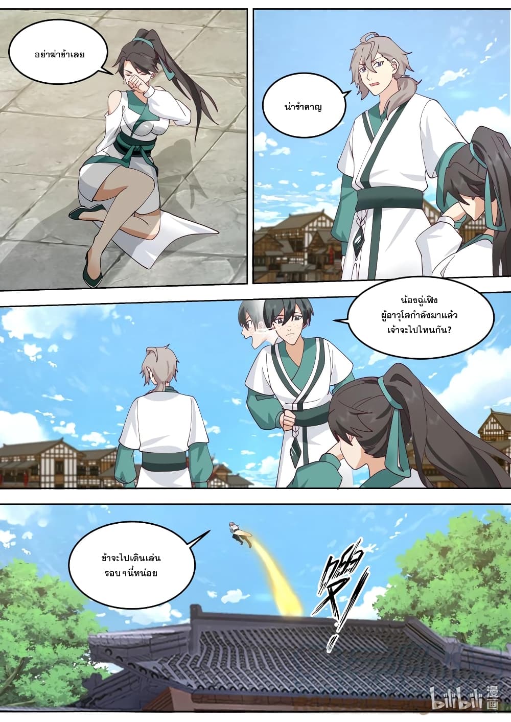 Martial God Asura page 2