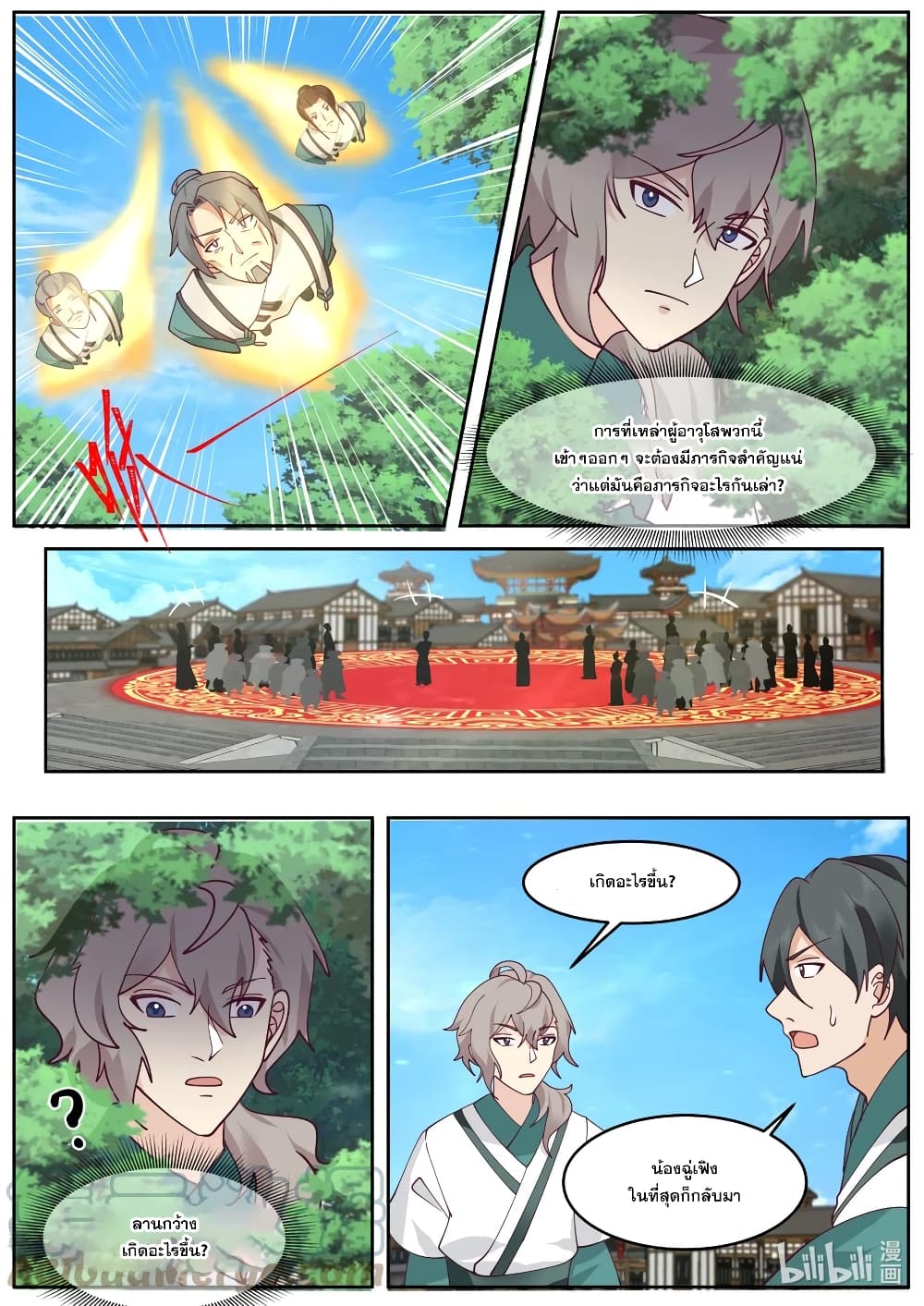 Martial God Asura page 4