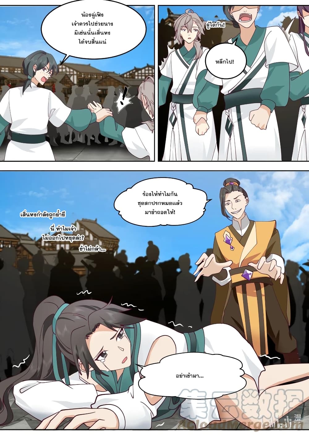 Martial God Asura page 5