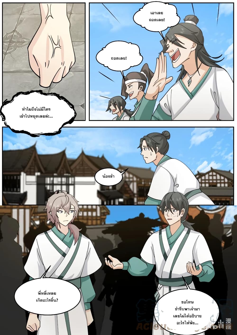 Martial God Asura page 6