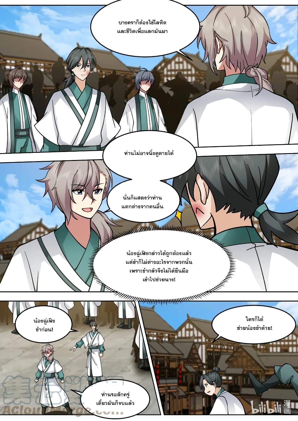 Martial God Asura page 10