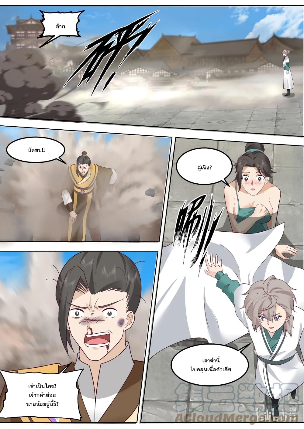 Martial God Asura page 5