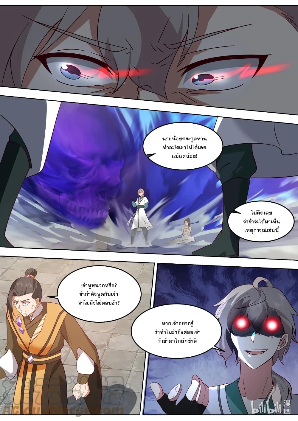 Martial God Asura page 6