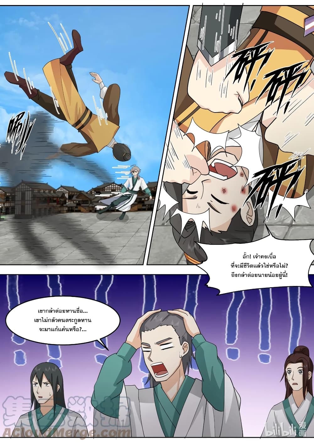 Martial God Asura page 8