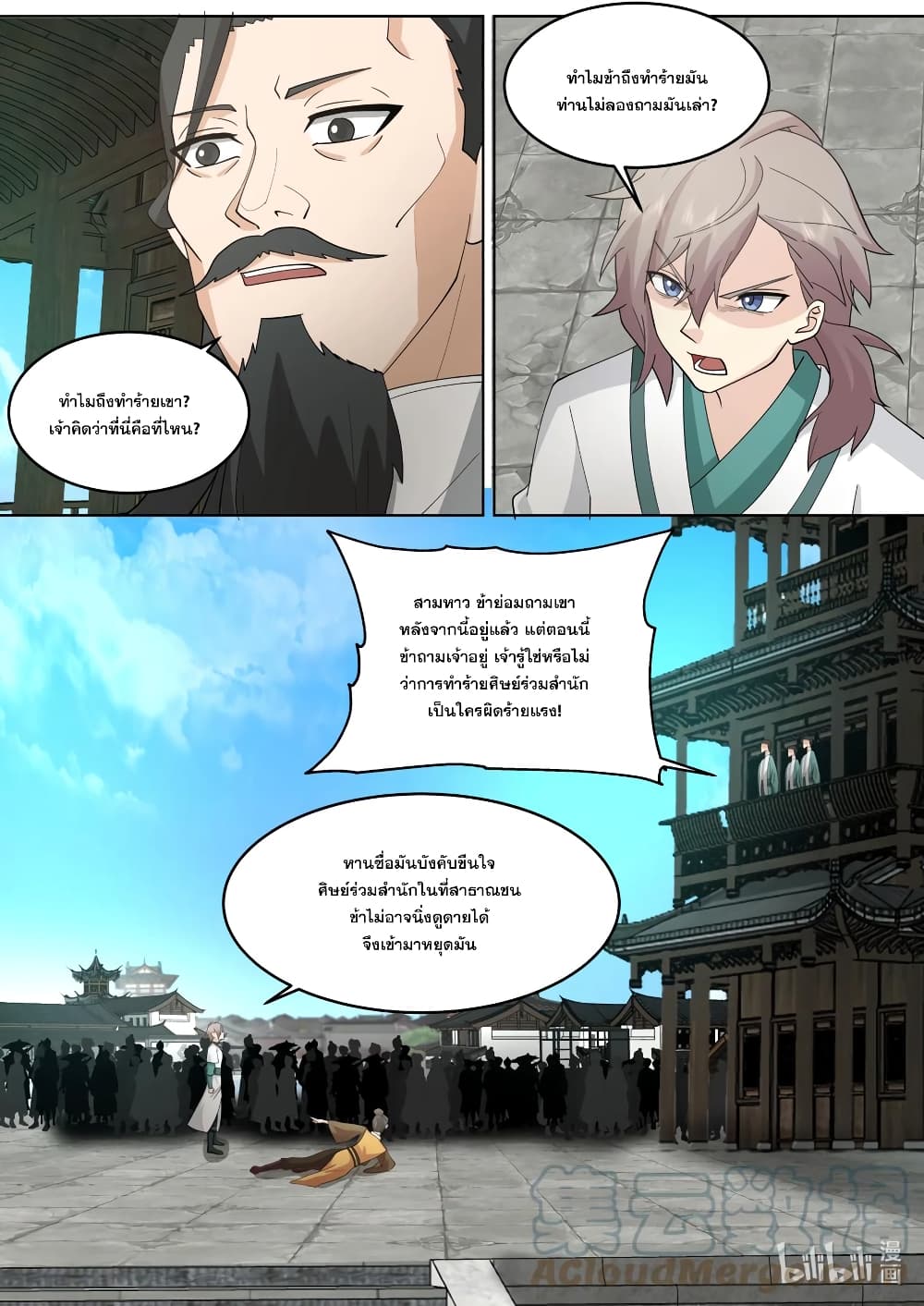 Martial God Asura page 10