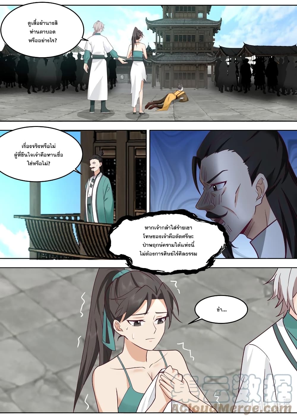 Martial God Asura page 2