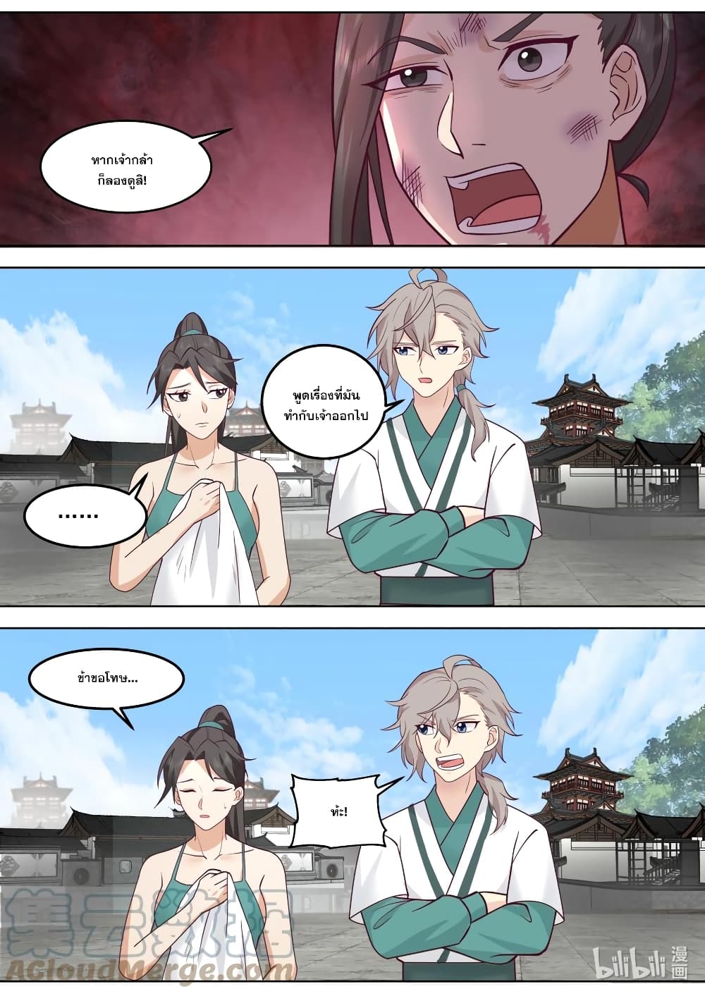 Martial God Asura page 3