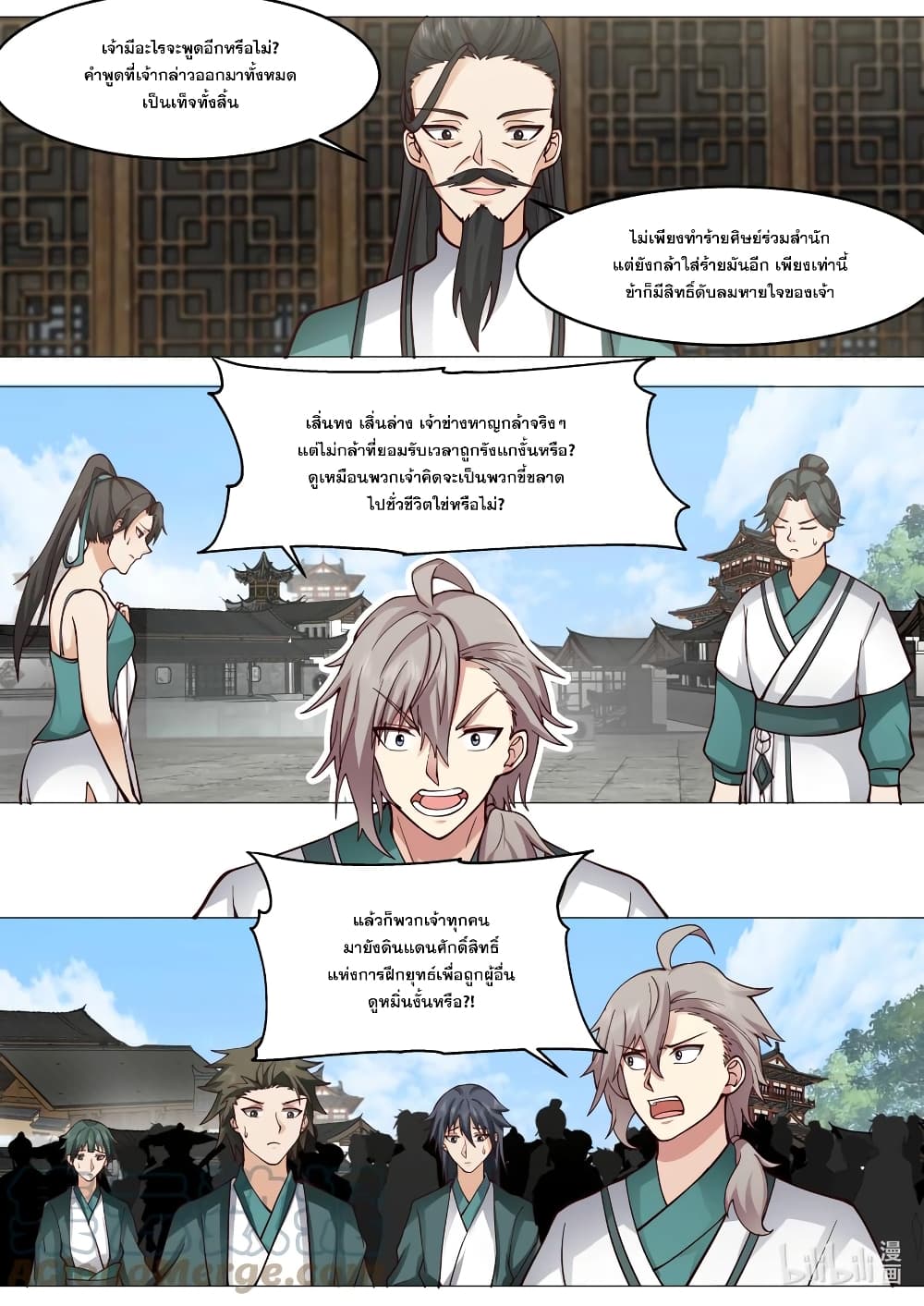 Martial God Asura page 4