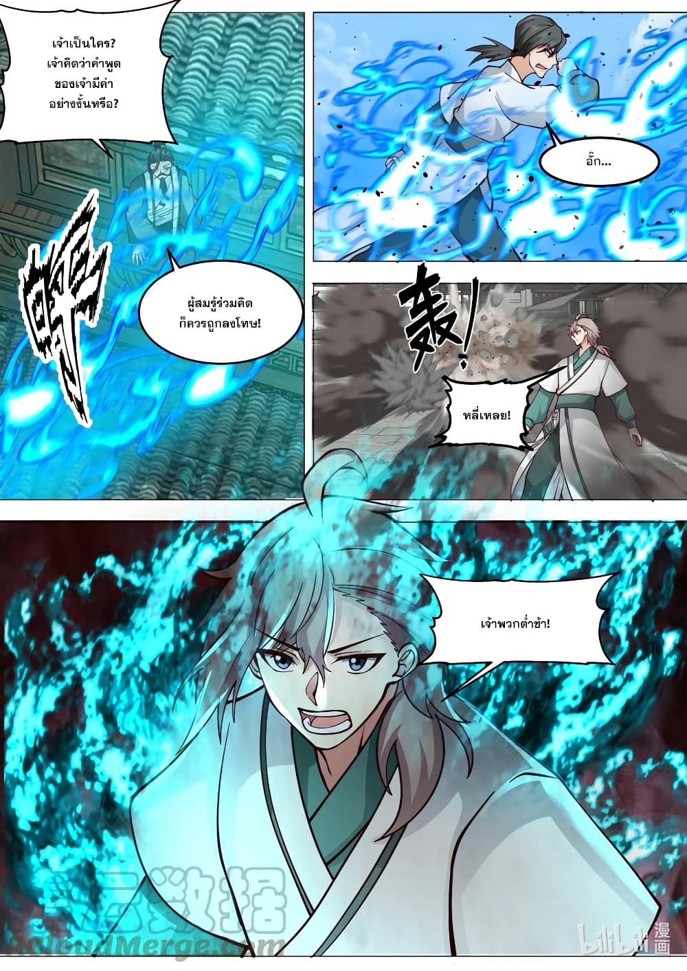 Martial God Asura page 6
