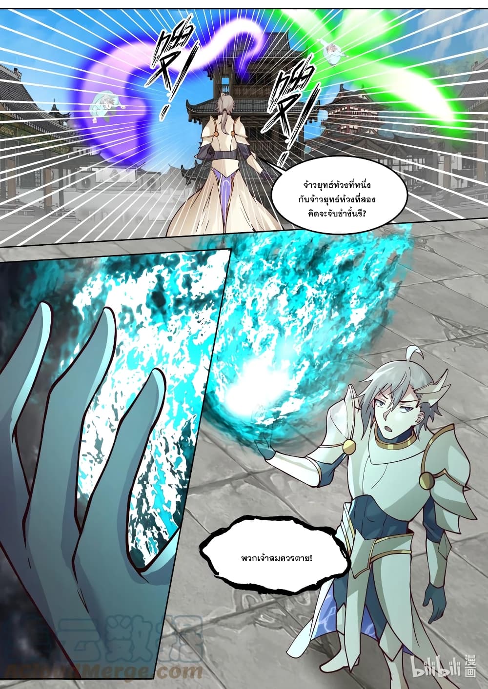 Martial God Asura page 9