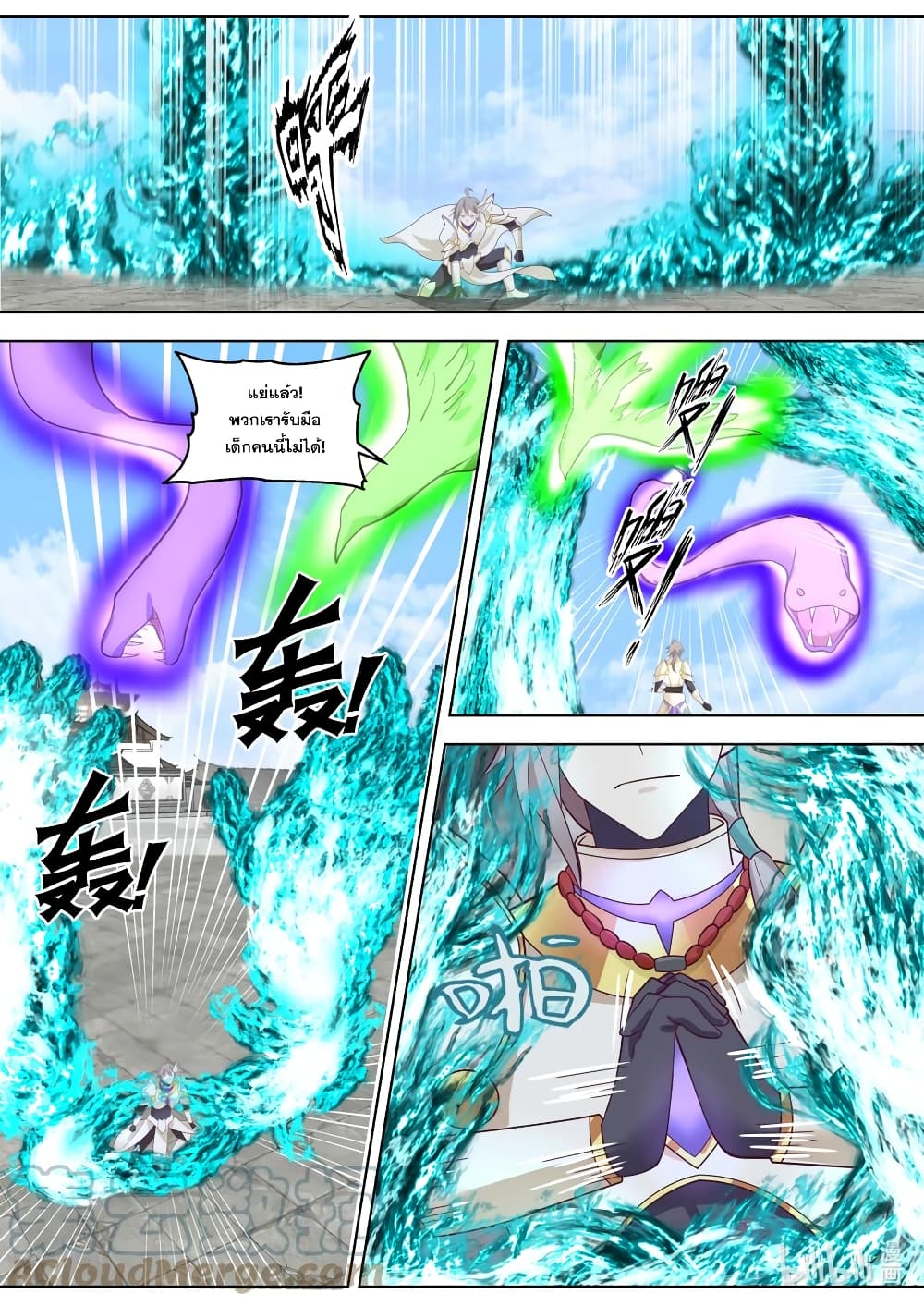 Martial God Asura page 10