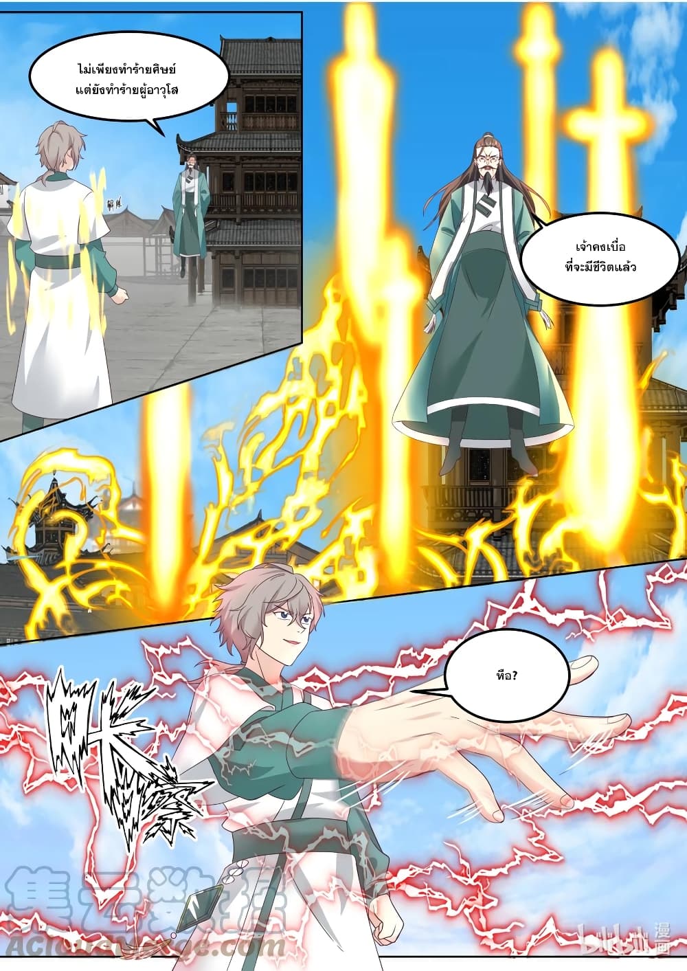 Martial God Asura page 2