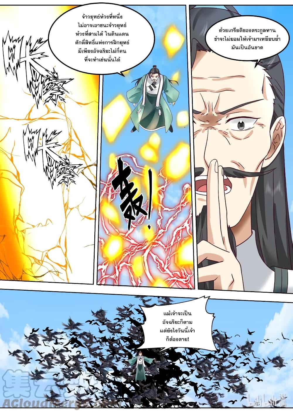 Martial God Asura page 4