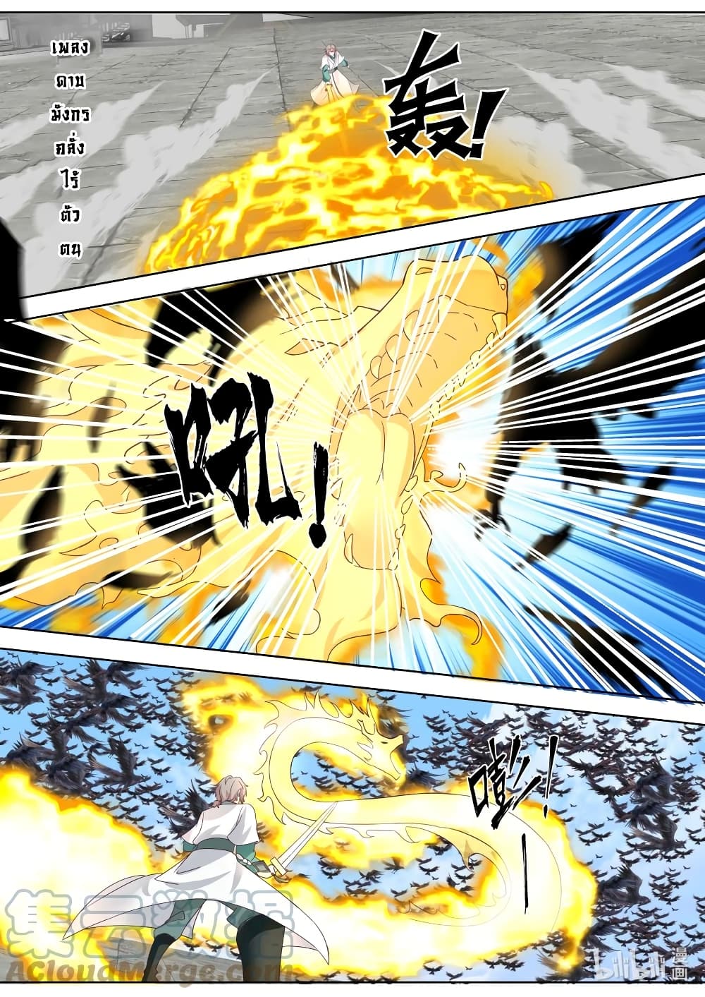 Martial God Asura page 6