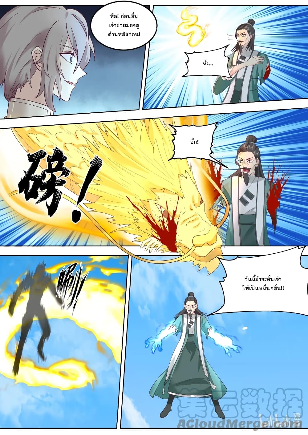 Martial God Asura page 9