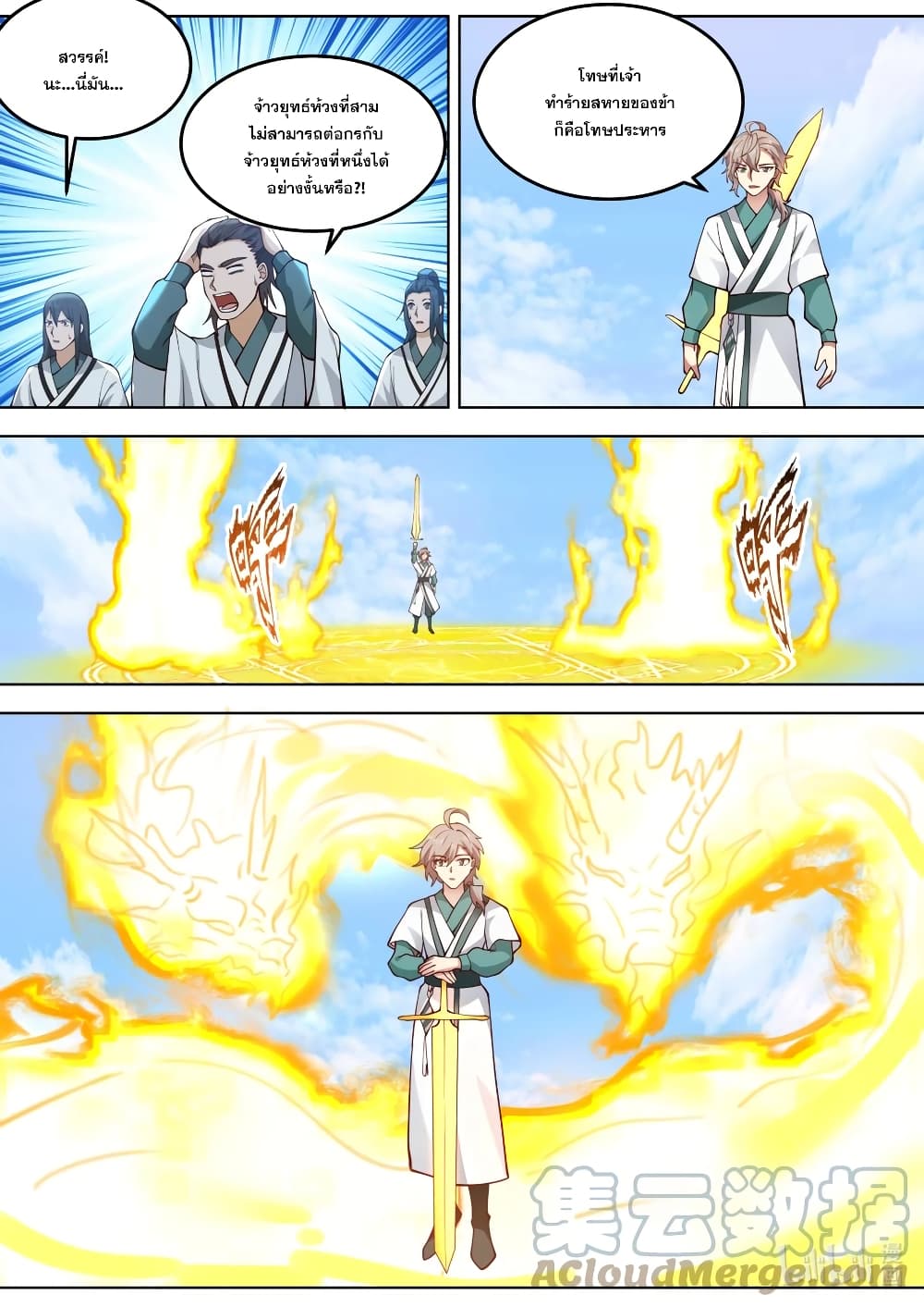 Martial God Asura page 10