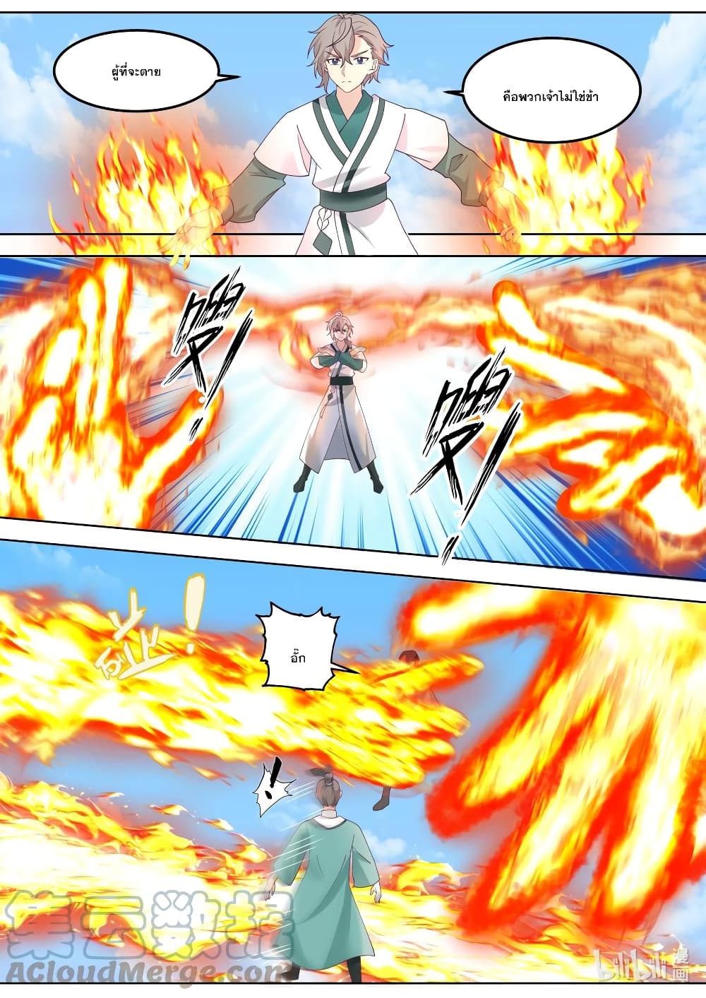 Martial God Asura page 3