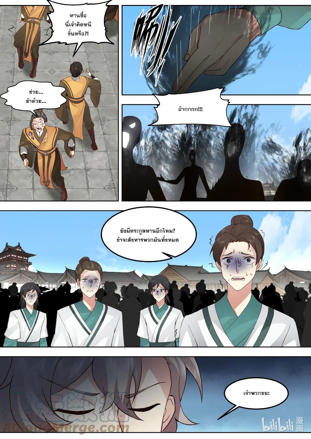 Martial God Asura page 5