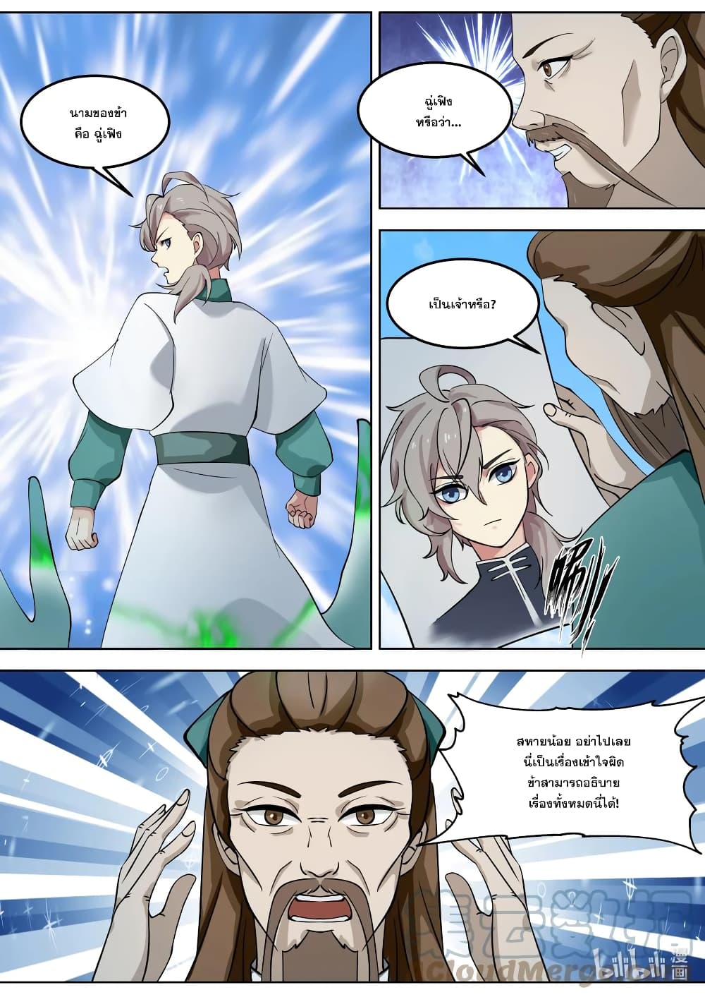 Martial God Asura page 10