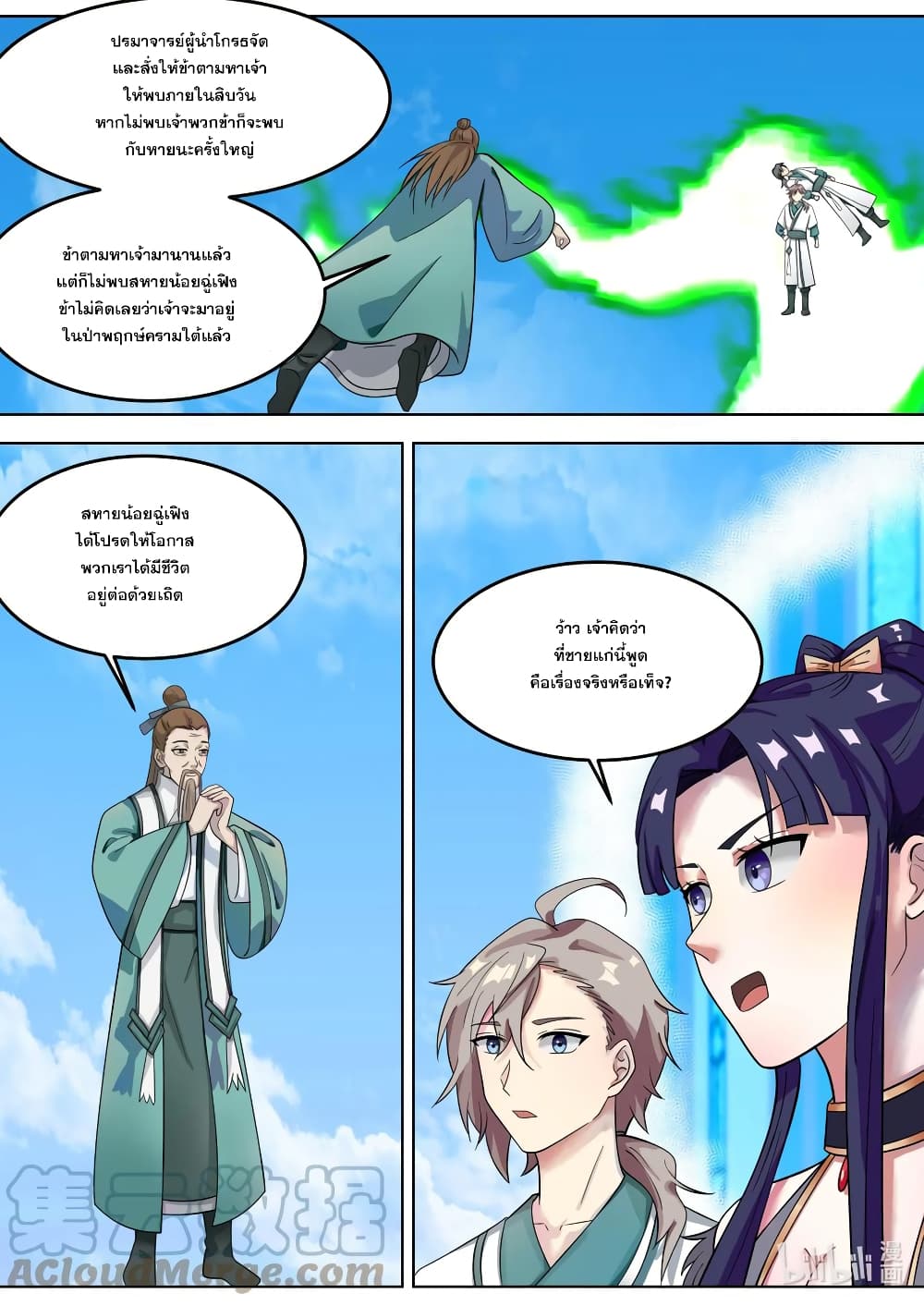 Martial God Asura page 3