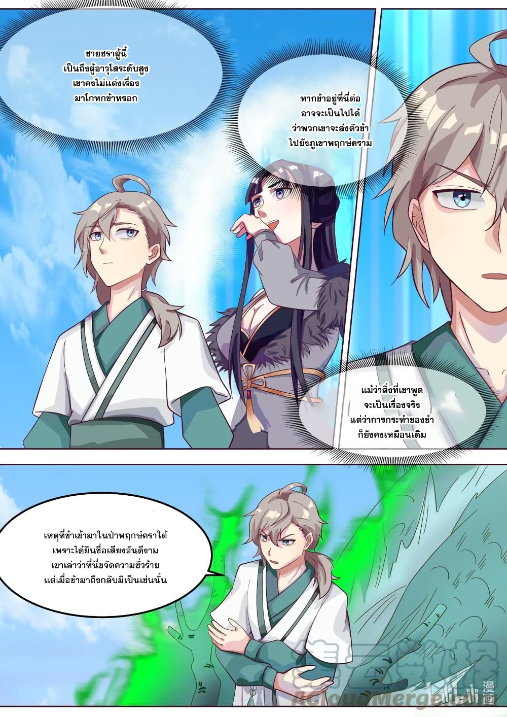 Martial God Asura page 4
