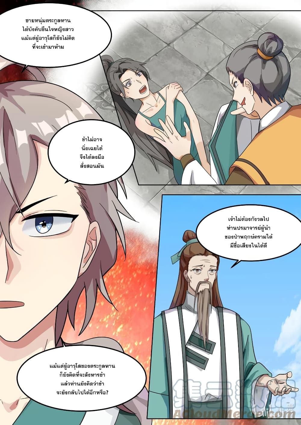 Martial God Asura page 5