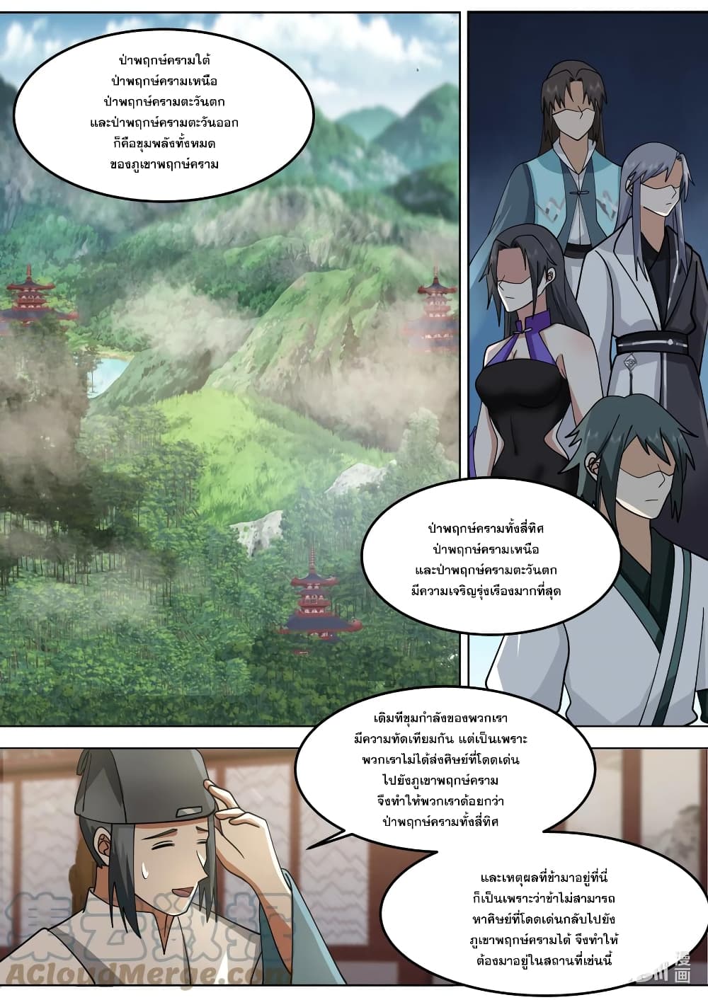 Martial God Asura page 6