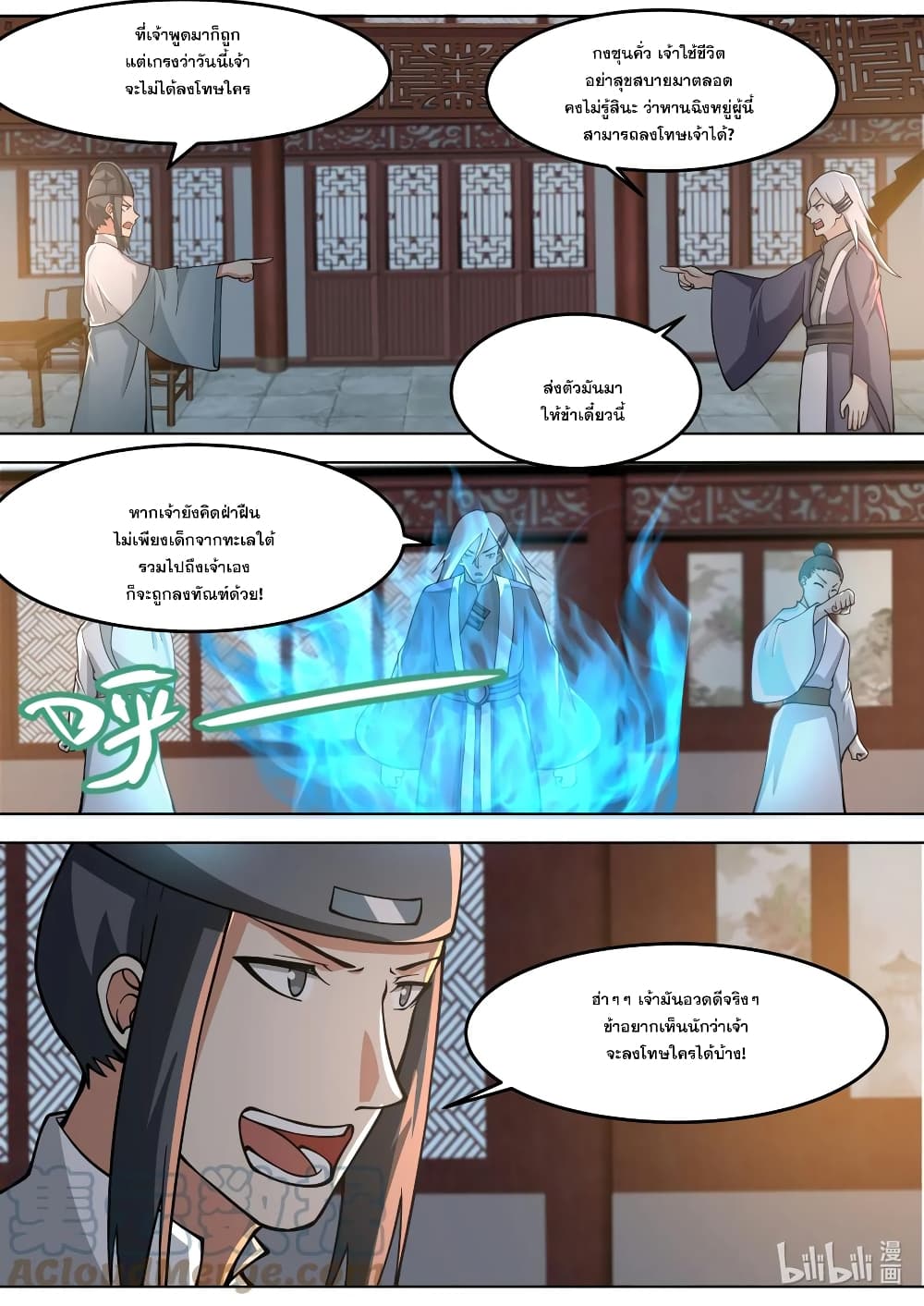 Martial God Asura page 9