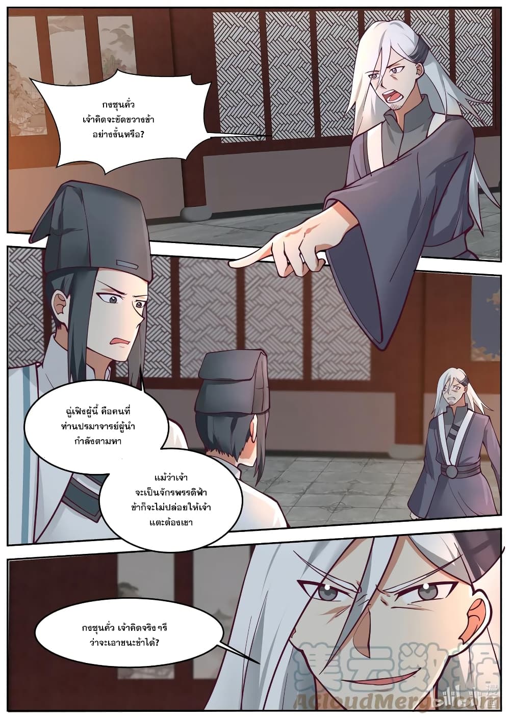 Martial God Asura page 2