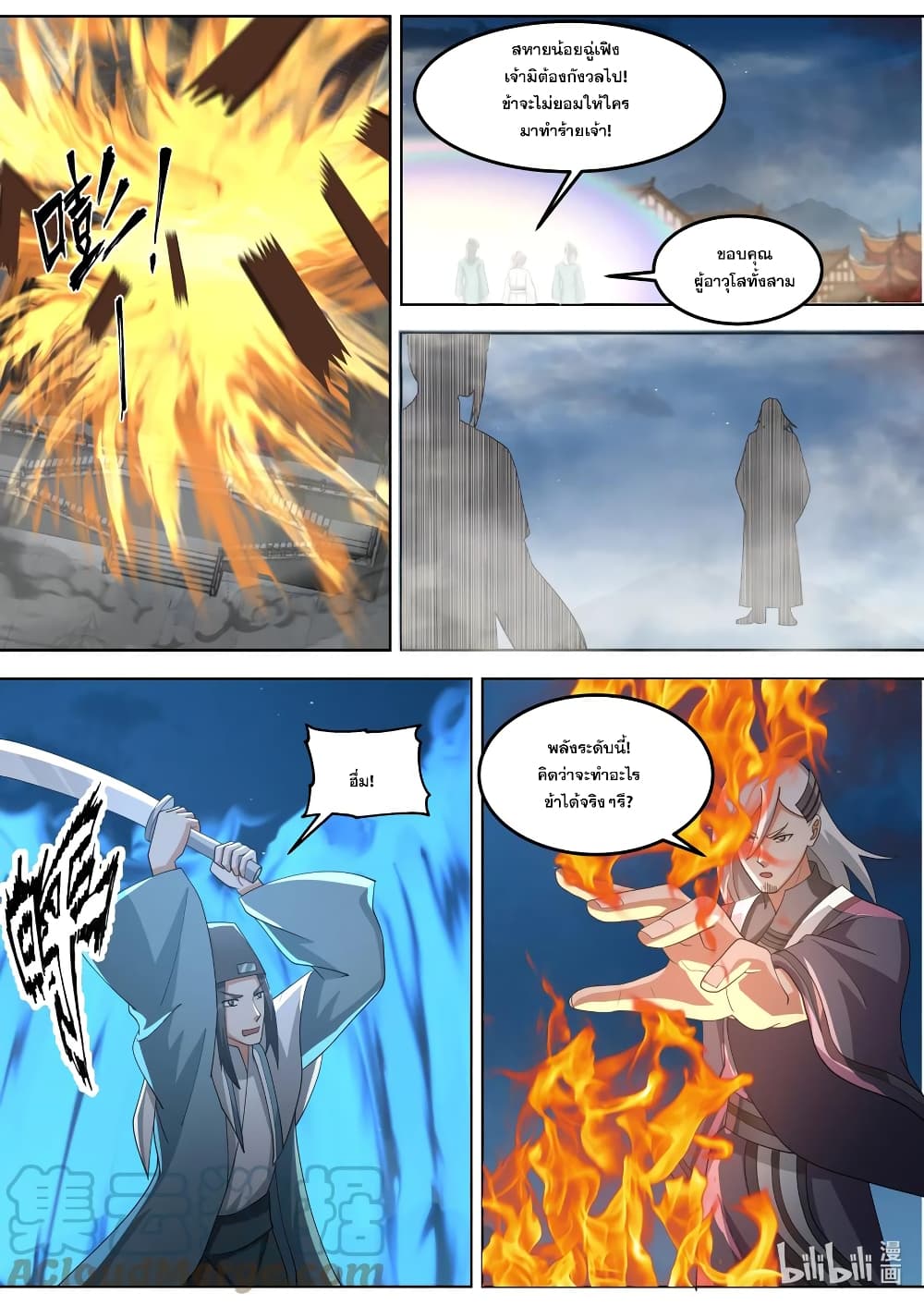 Martial God Asura page 4