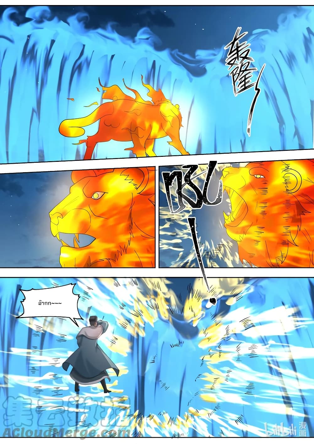 Martial God Asura page 5