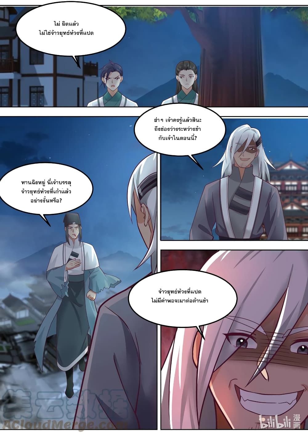 Martial God Asura page 7
