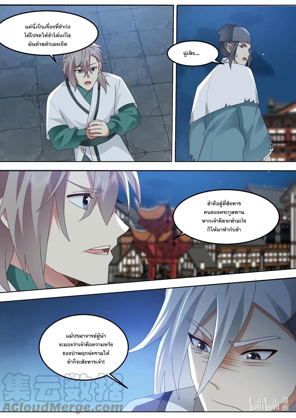 Martial God Asura page 9