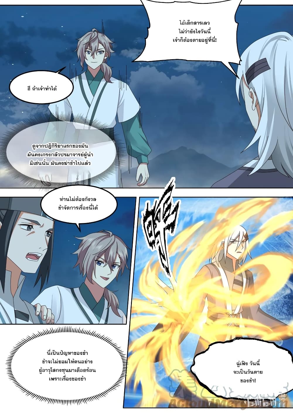 Martial God Asura page 10