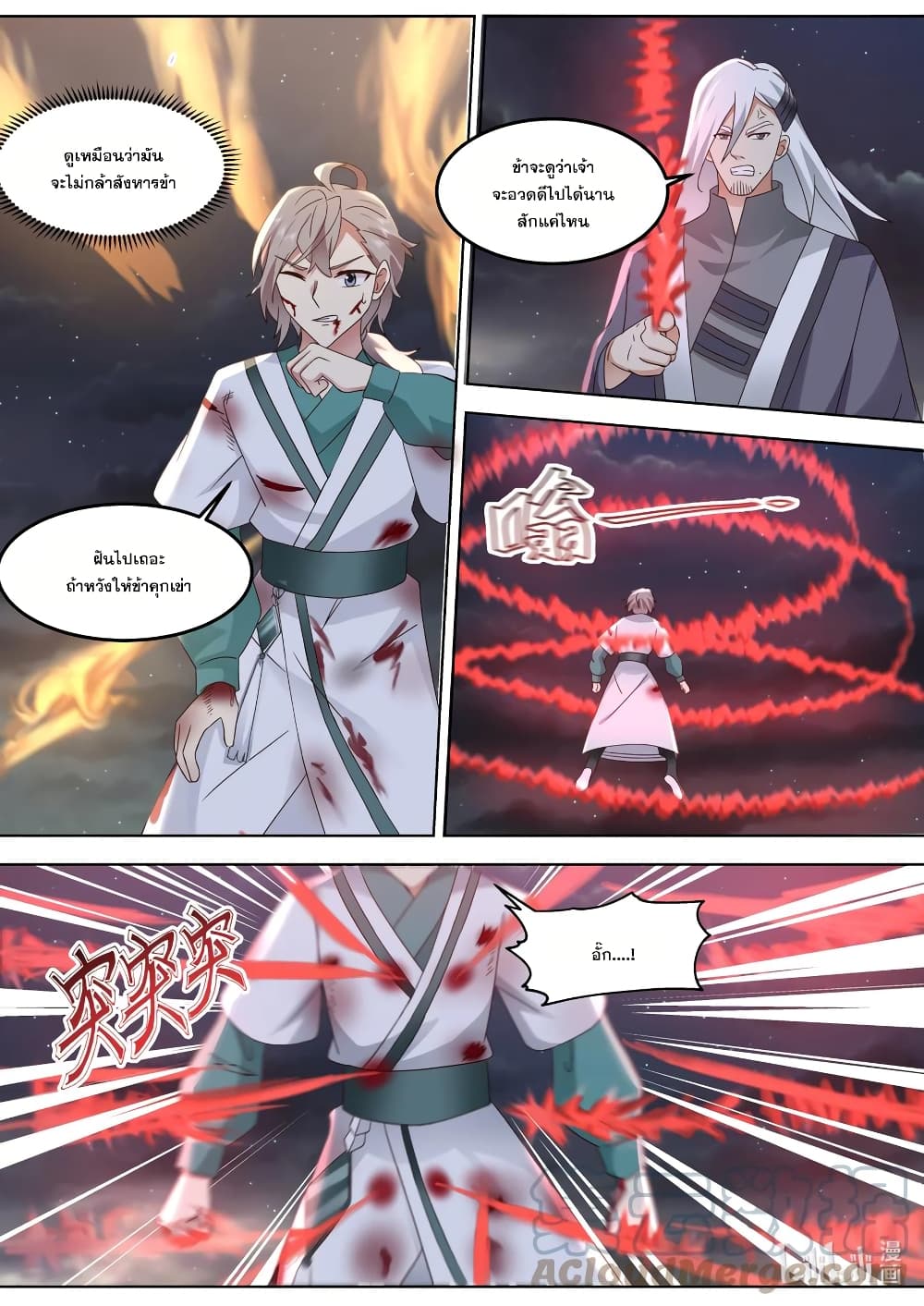 Martial God Asura page 3